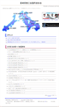 Mobile Screenshot of nagasaki-cci.or.jp